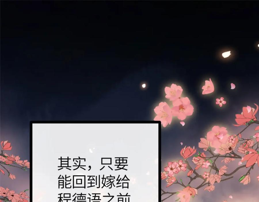 01 我哥是未来权臣27