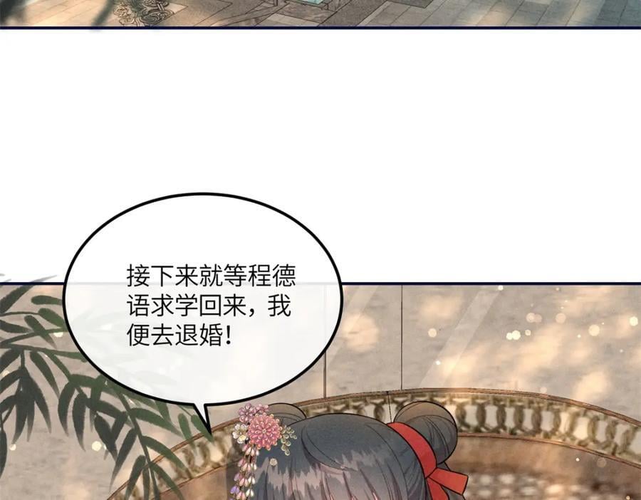 19 南三老爷气晕了19
