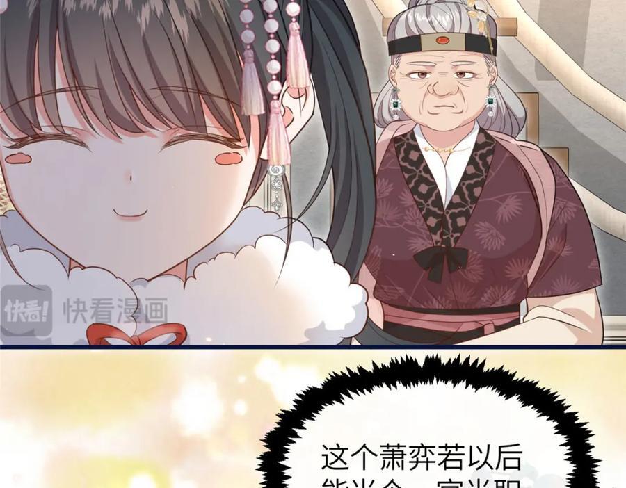 04 二哥哥快夸我！119