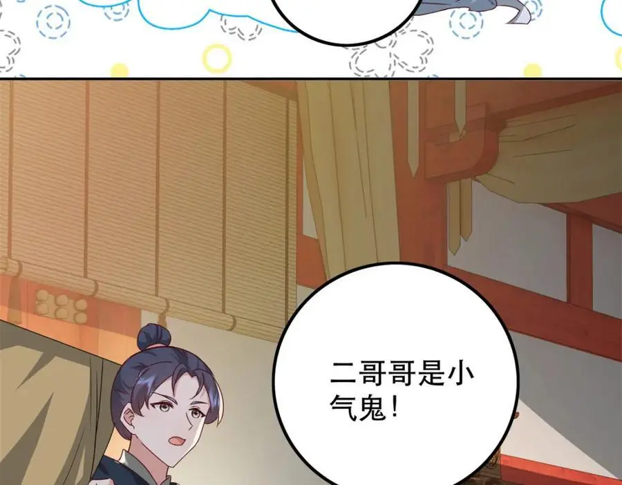 47 我妹妹你养不起39