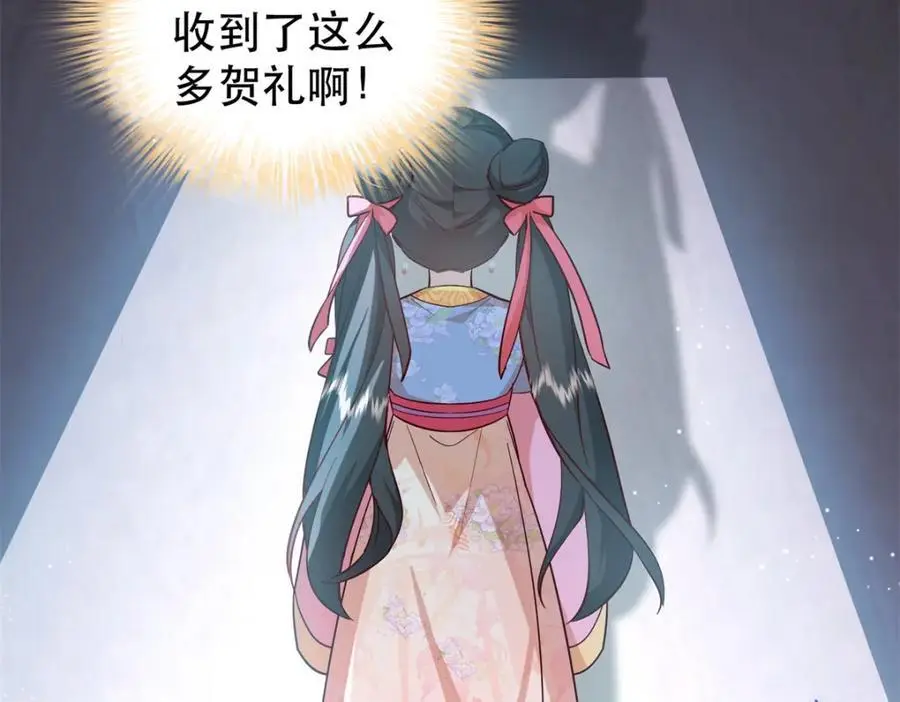 36 被权臣大人嫌弃了！34