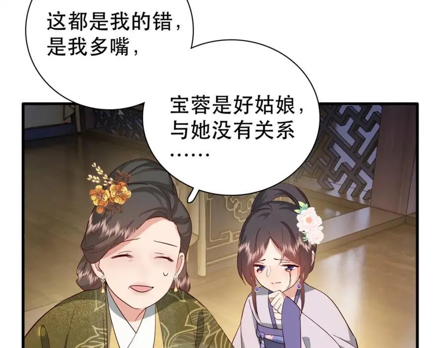 40 这婚事，作废也罢75