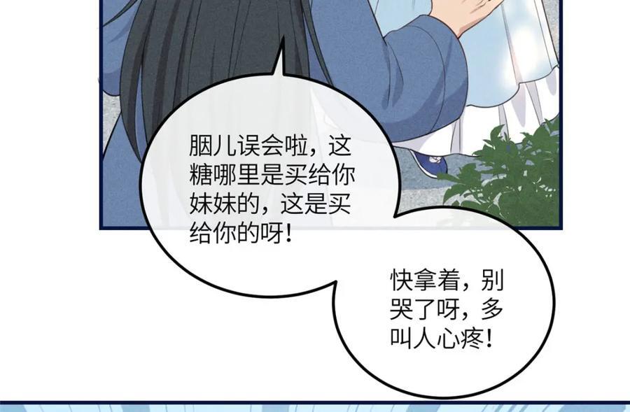 13 小哭包可不可爱？67