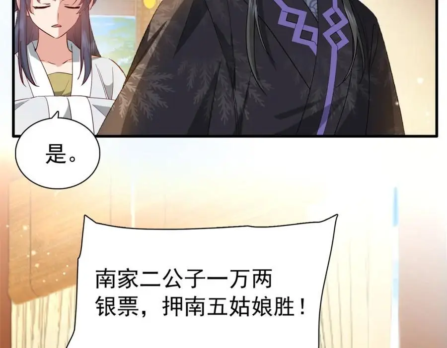 32 南宝衣不可能比我强！20
