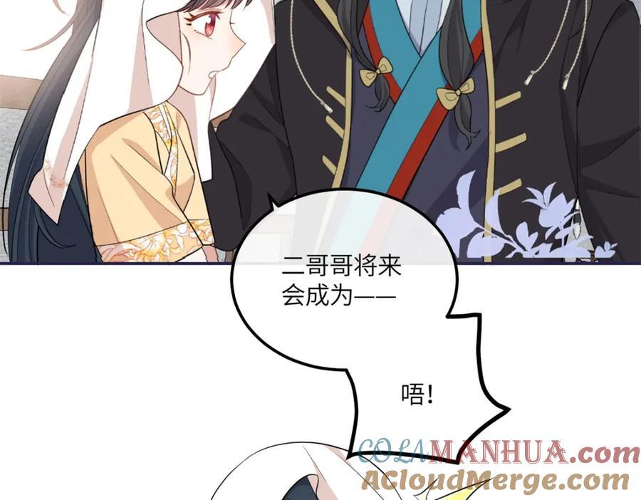 26 二哥哥认我这个妹妹了！48