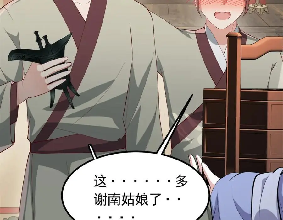 46 给二哥哥出头89