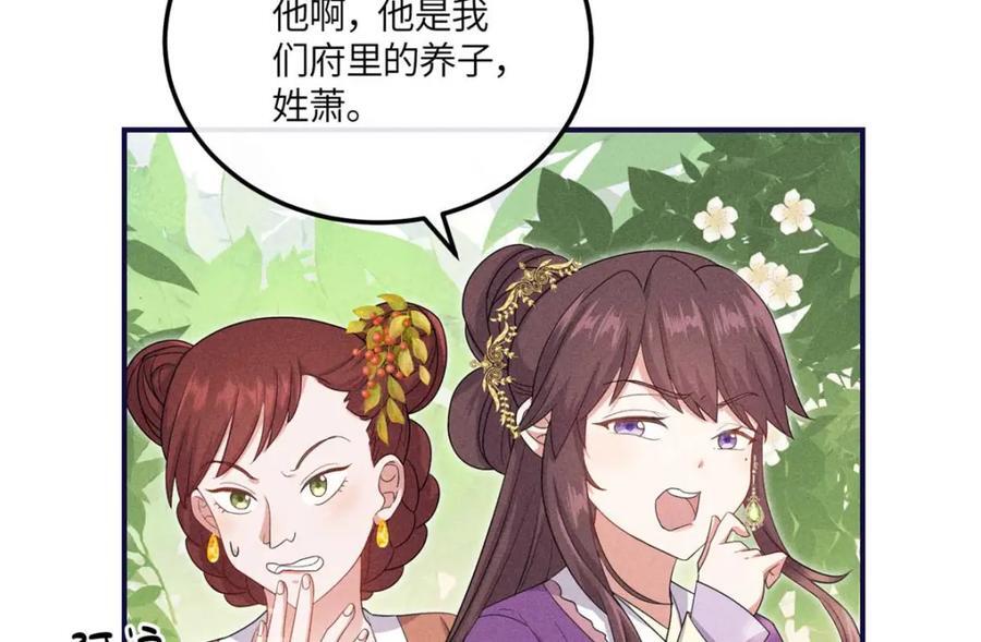 16 搅黄柳氏的婚礼28