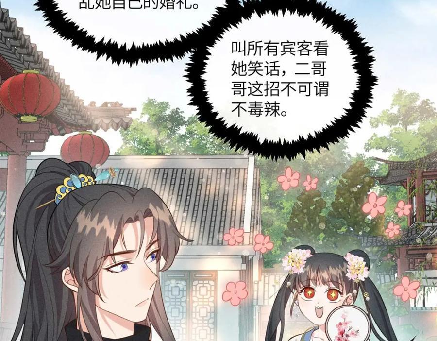 17 马屁精看戏去49