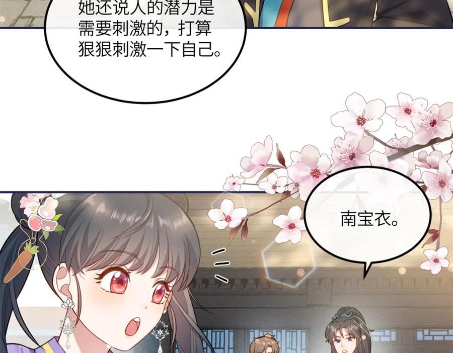 25 南宝衣是大草包71