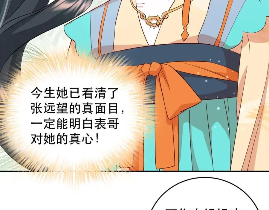 43 我和娇娇感情也很好29