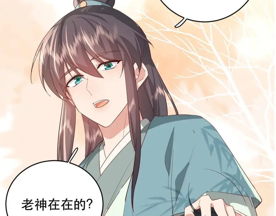 43 我和娇娇感情也很好75