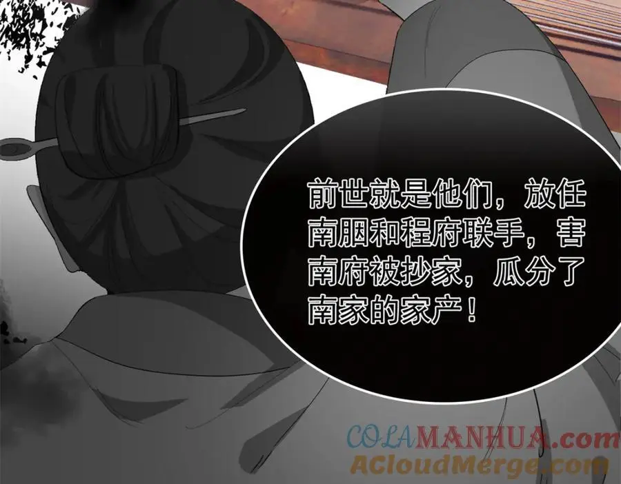 32 南宝衣不可能比我强！63