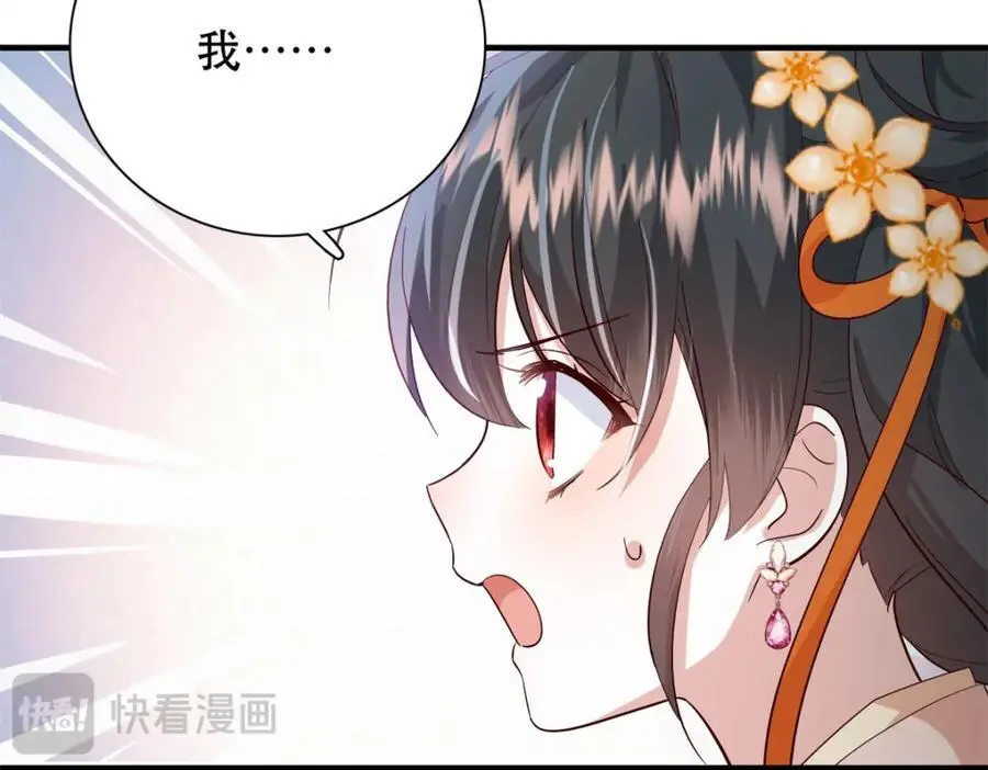 38 二哥哥为何要坏我大事？54