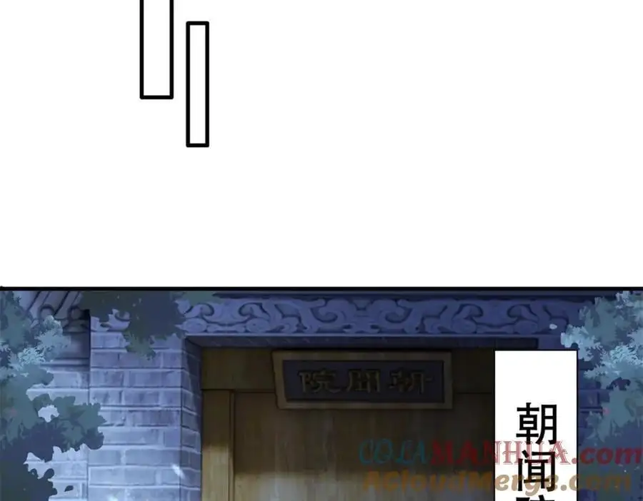 36 被权臣大人嫌弃了！24