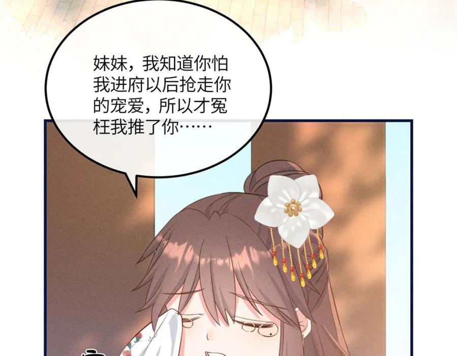 10 我要南宝衣的嫁妆47