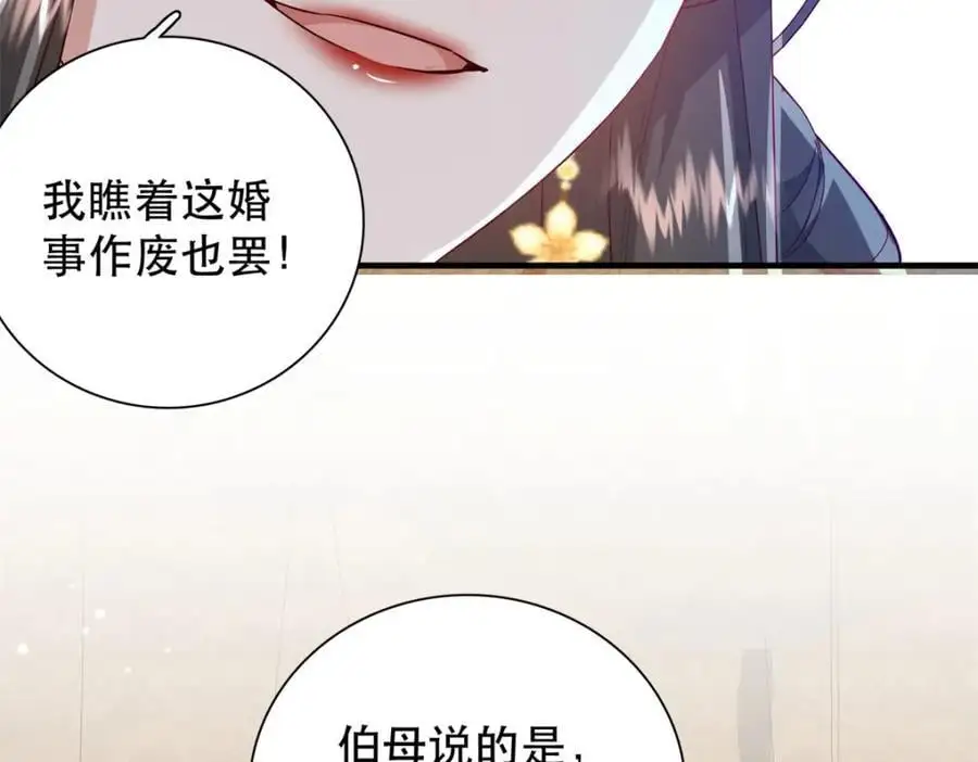40 这婚事，作废也罢82