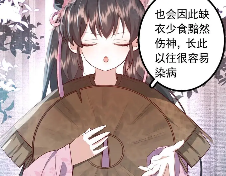 49 请神医下山83