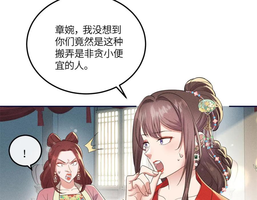 18 你怎么能娶我的女人23