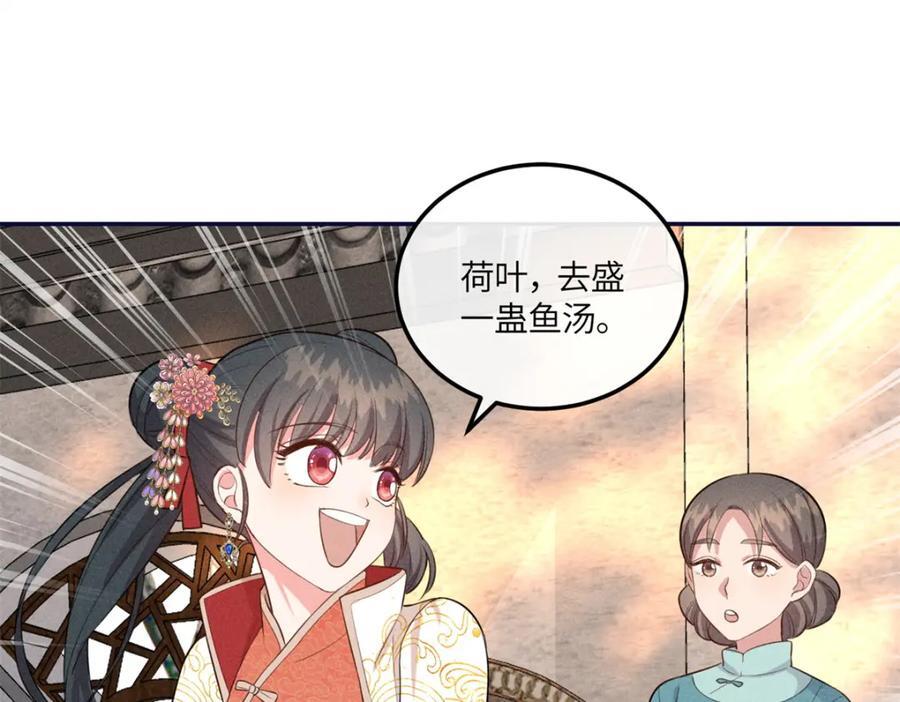 19 南三老爷气晕了52