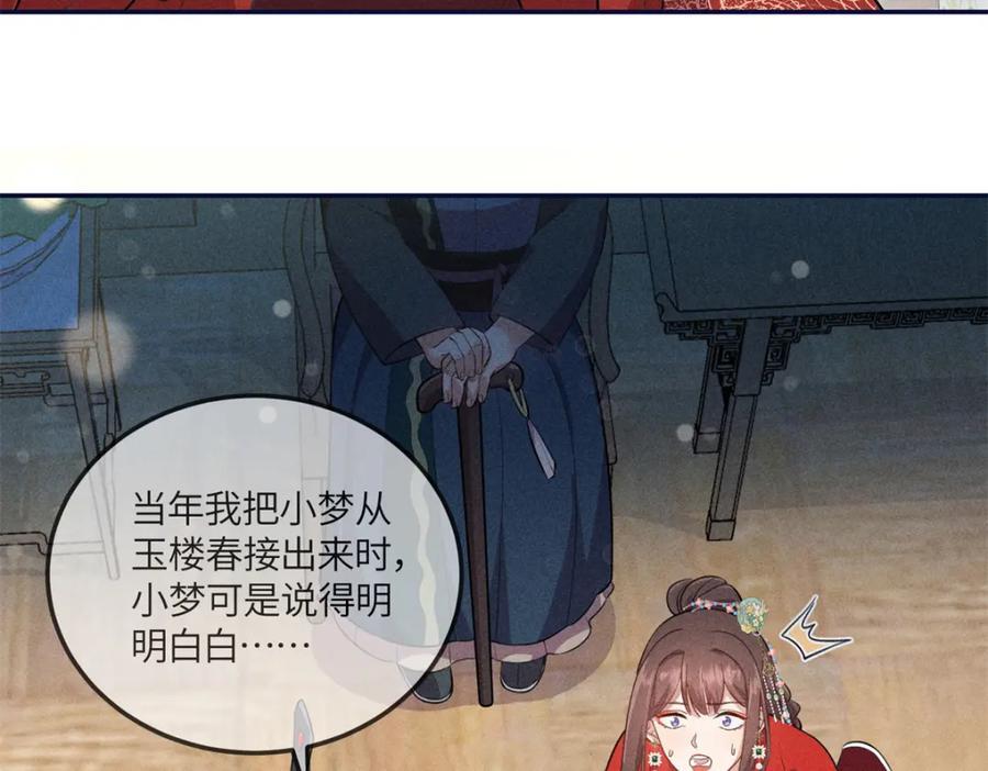 18 你怎么能娶我的女人70