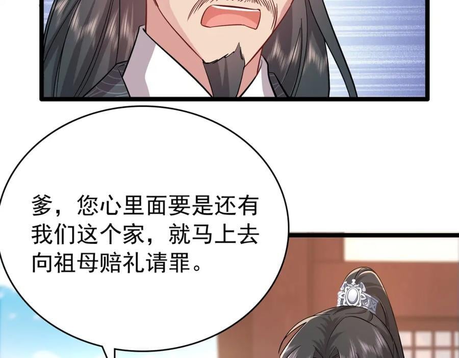 29 娇娇，你为什么要逼我83