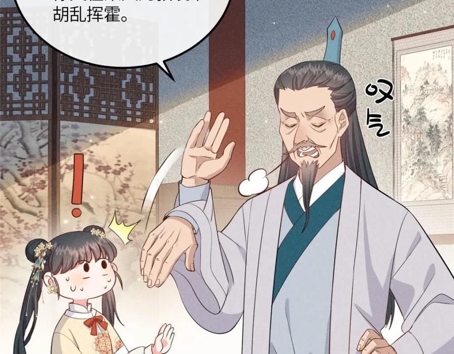 12 把你的嫁妆给你姐姐一半34