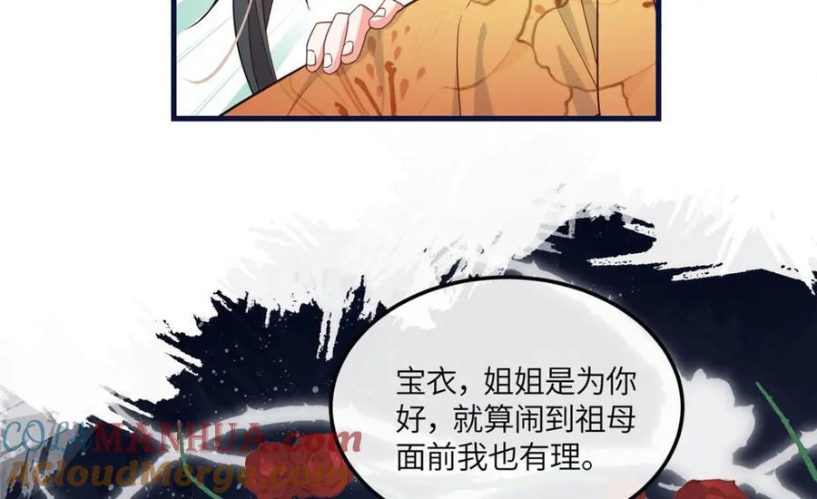 07 管教南宝衣108