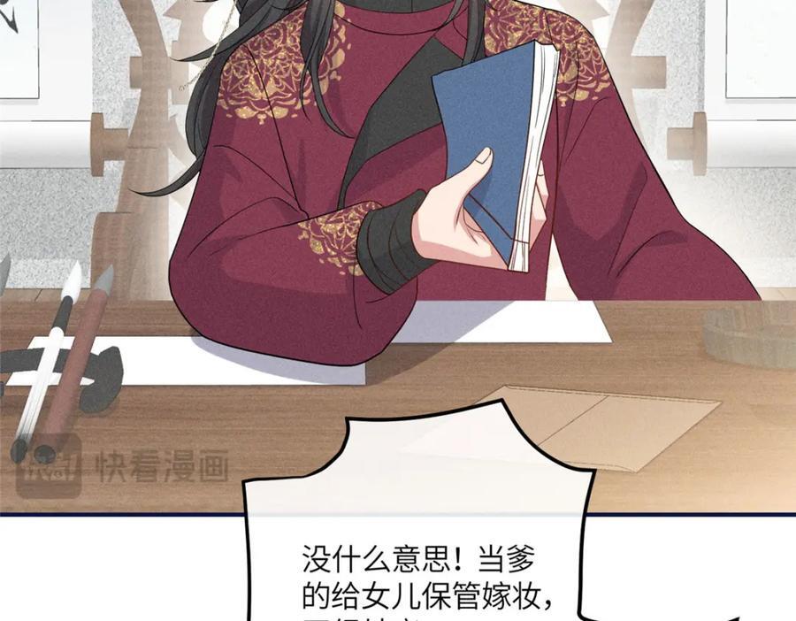 12 把你的嫁妆给你姐姐一半40