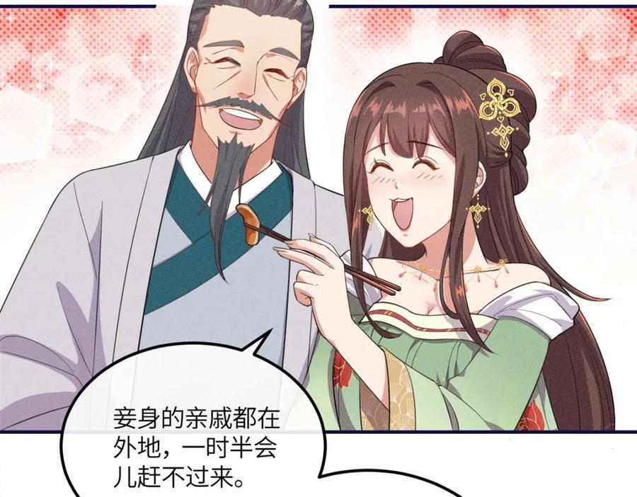 15 南宝衣的亲事我要了37