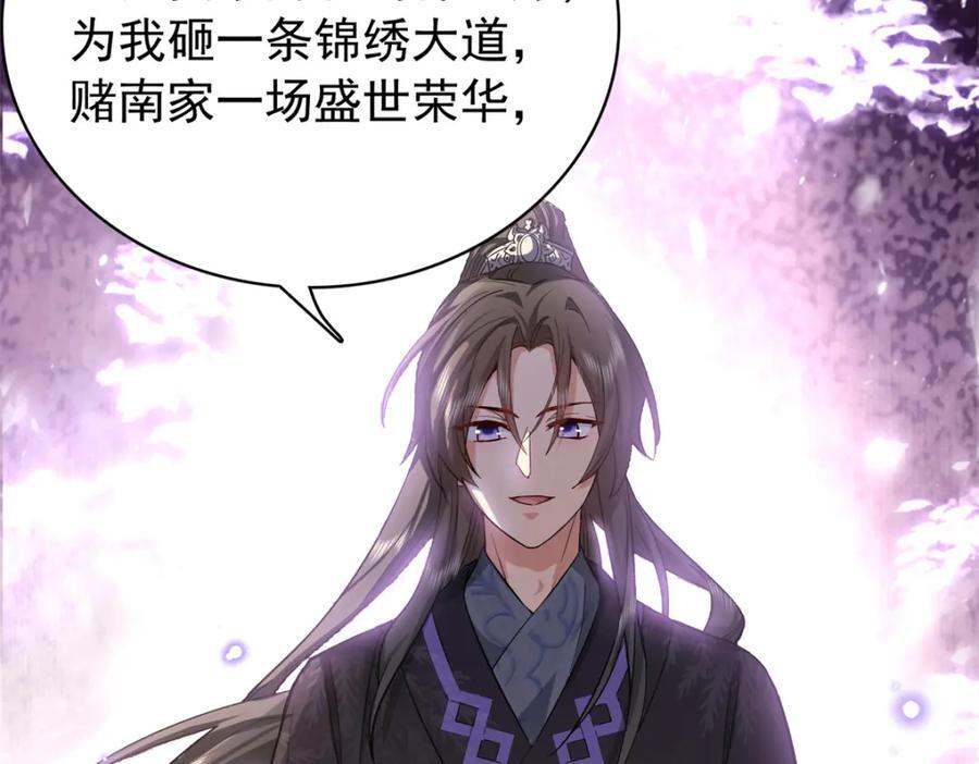 30 花朝盛会开始了49