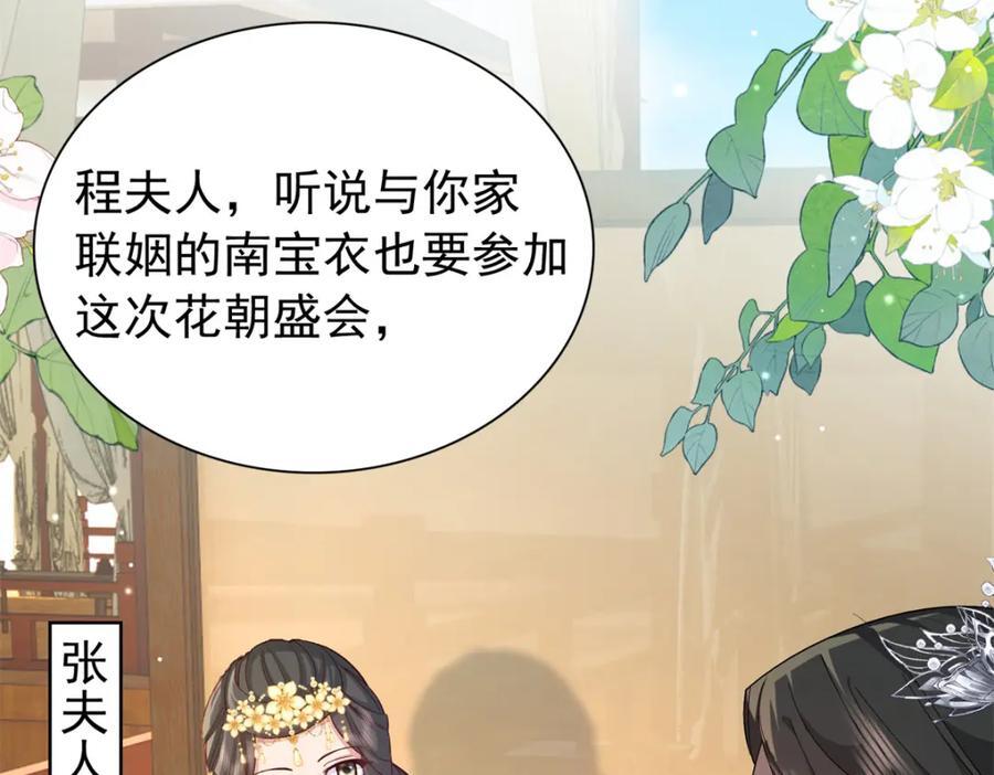 30 花朝盛会开始了109