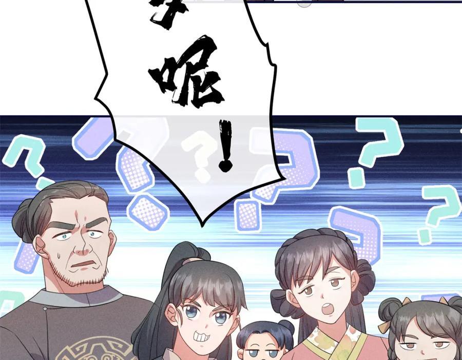 18 你怎么能娶我的女人47