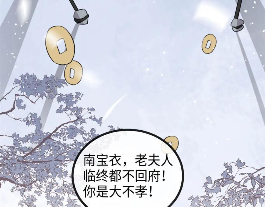 01 我哥是未来权臣187