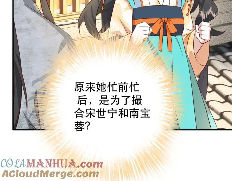 45 我不愿意你娶她116