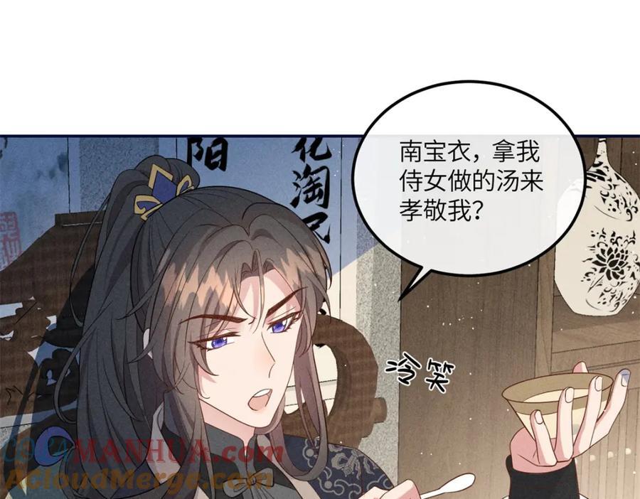 19 南三老爷气晕了78
