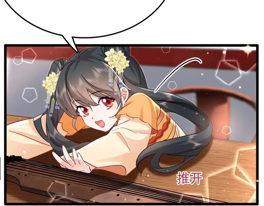 27 说二哥哥坏话117