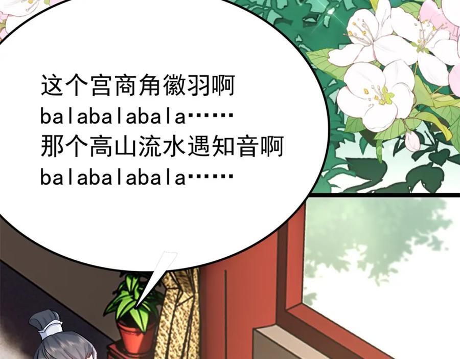 27 说二哥哥坏话101