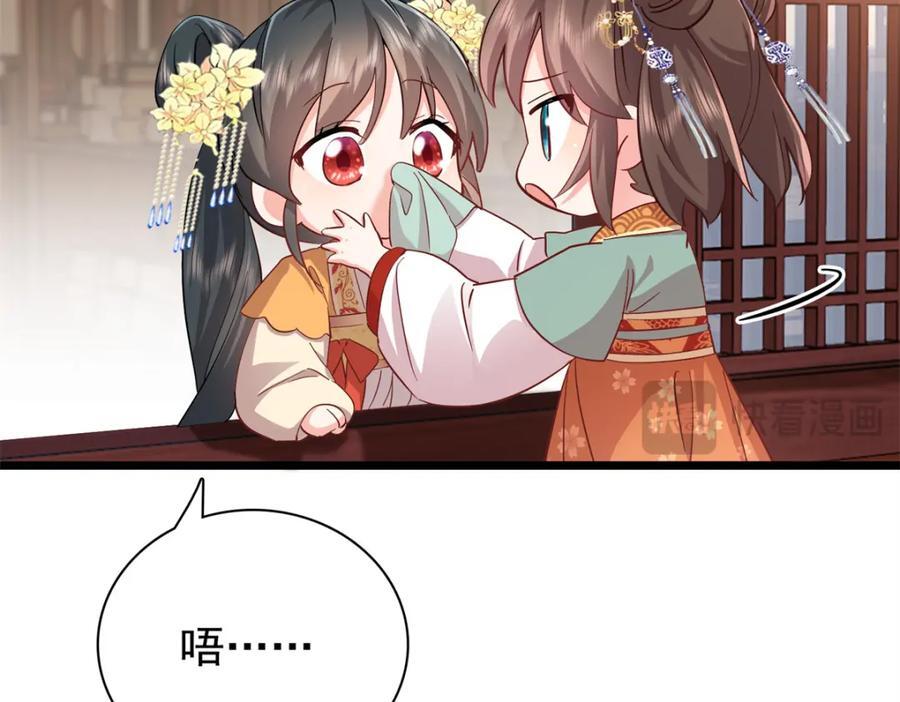 28 夫子被我气跑了!53