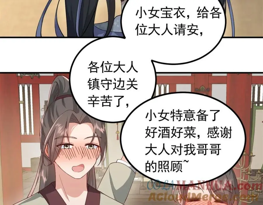 46 给二哥哥出头88