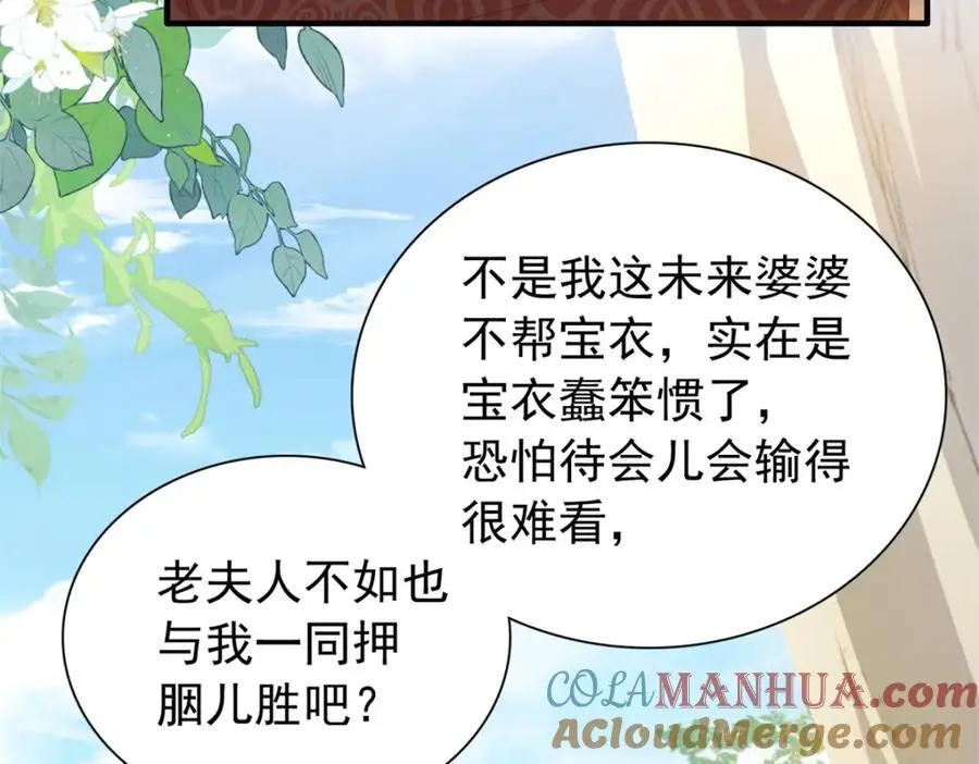 32 南宝衣不可能比我强！9