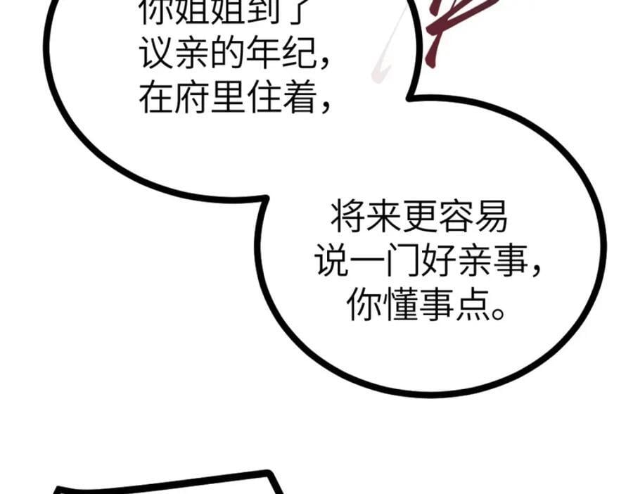 01 我哥是未来权臣153