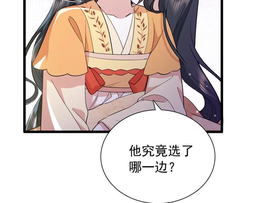30 花朝盛会开始了78