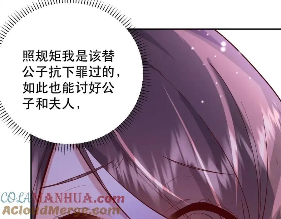 41 娇娇被打了16