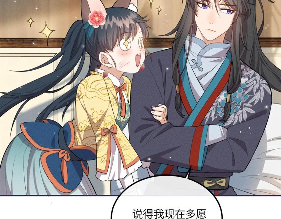 24 权臣大人这么宠我？38