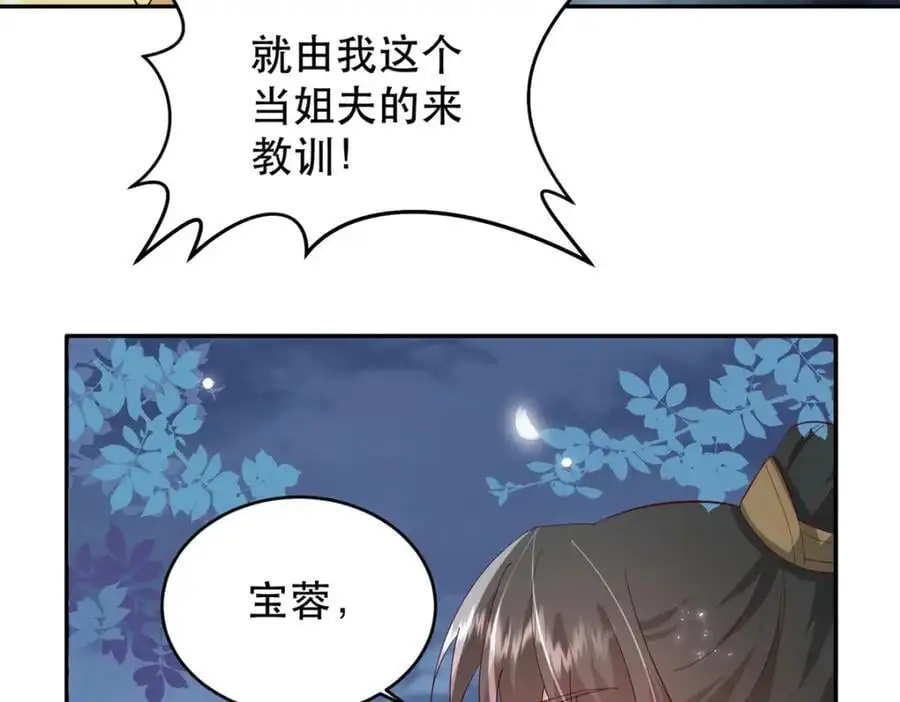 41 娇娇被打了110