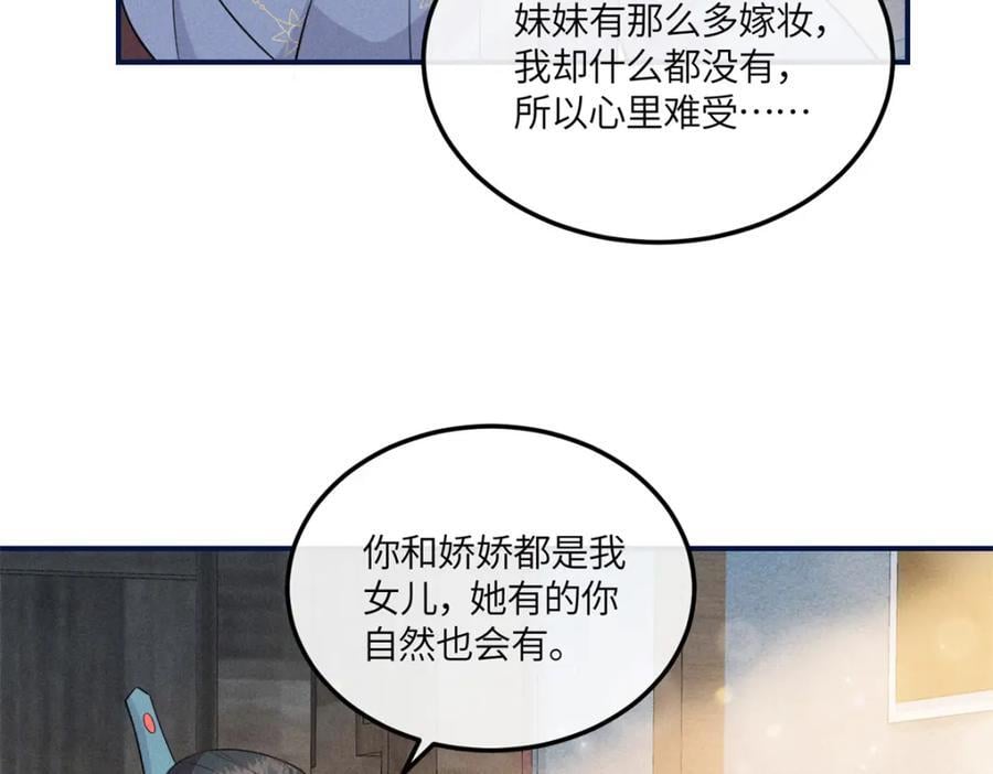 11 拜托二哥哥照顾我啦73