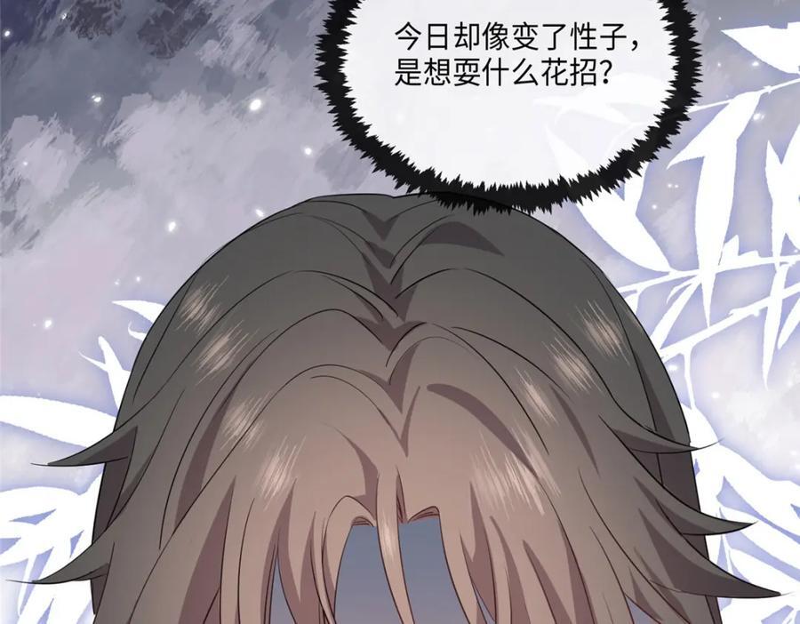 03 讨好前世被我羞辱的人54