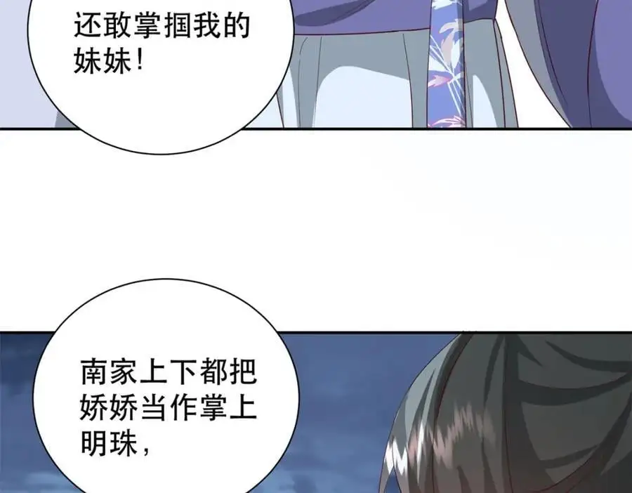 41 娇娇被打了121