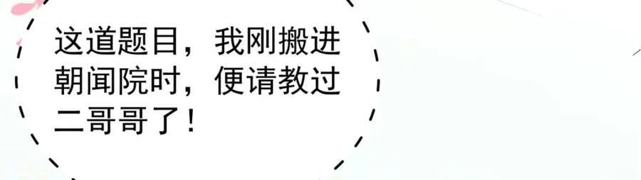 31 南宝衣 我会把你踩在脚下！95