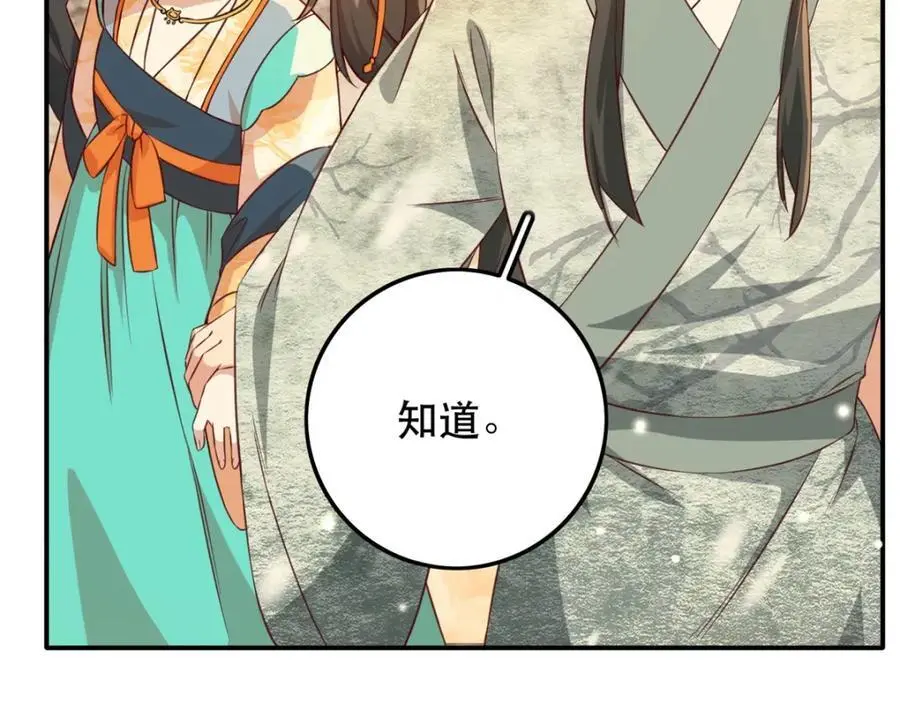 45 我不愿意你娶她133